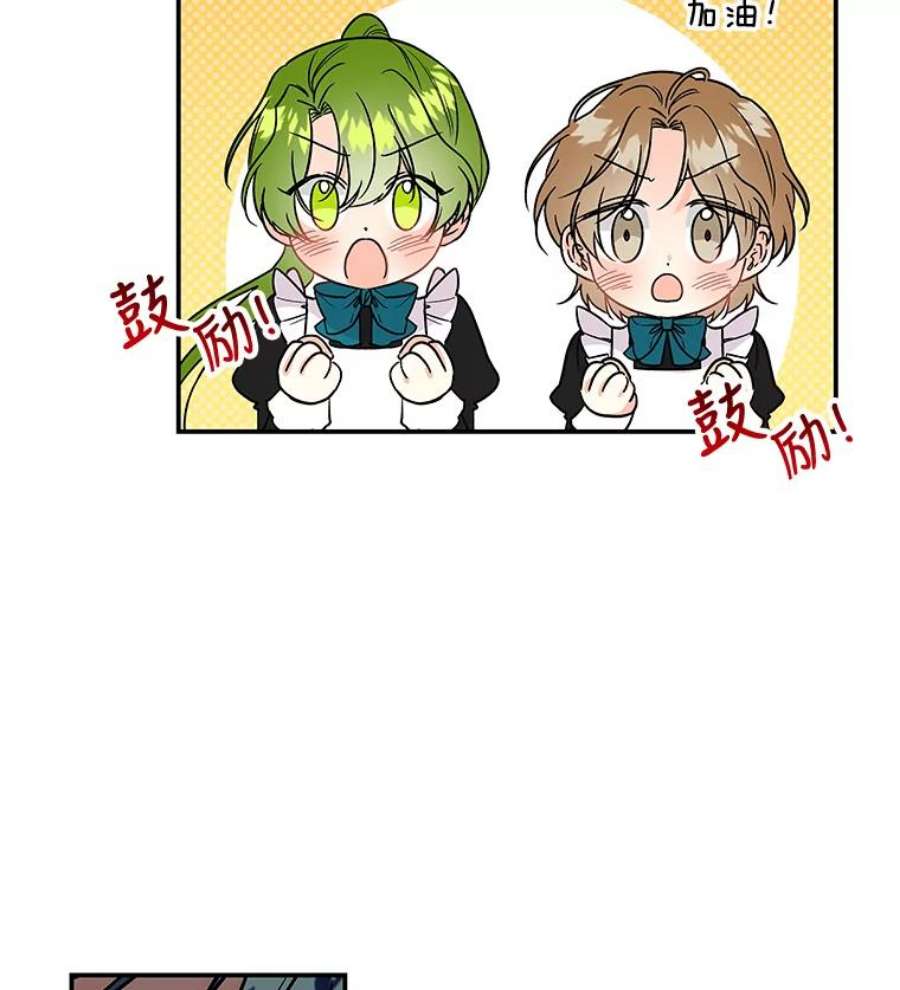 大魔法师的女儿32.罗西克尔之月