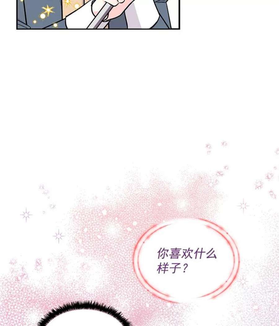 大魔法师的女儿32.罗西克尔之月
