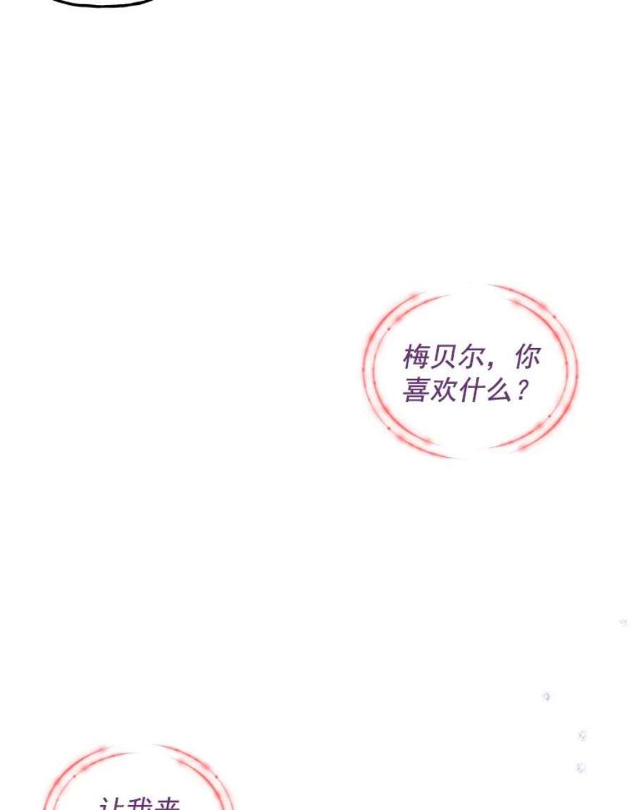 大魔法师的女儿32.罗西克尔之月