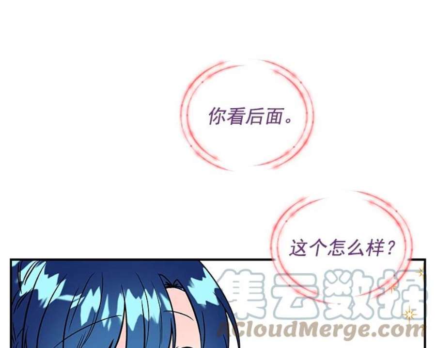 大魔法师的女儿32.罗西克尔之月