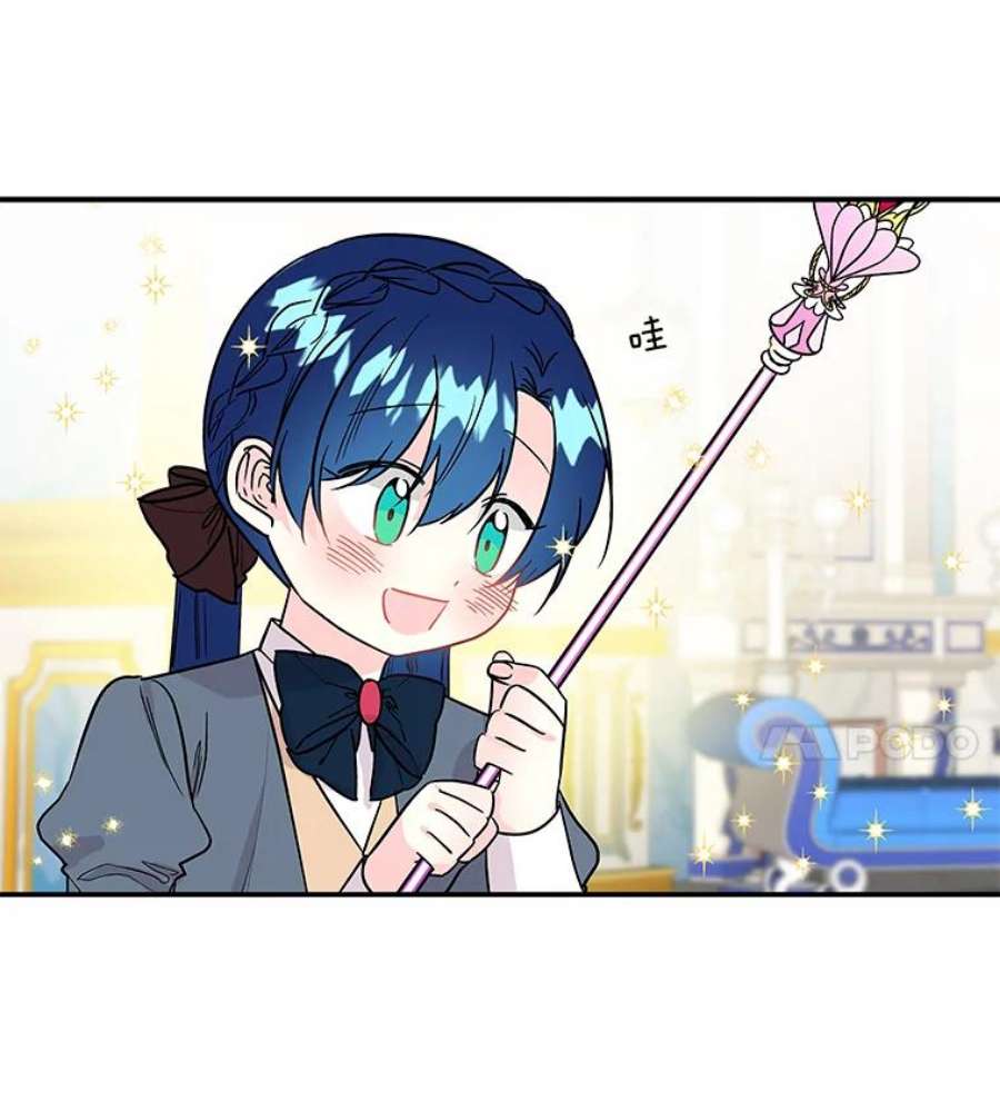 大魔法师的女儿32.罗西克尔之月