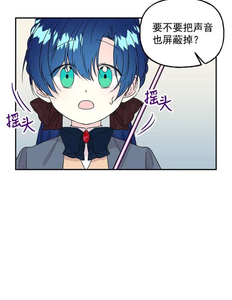 大魔法师的女儿33.谢礼