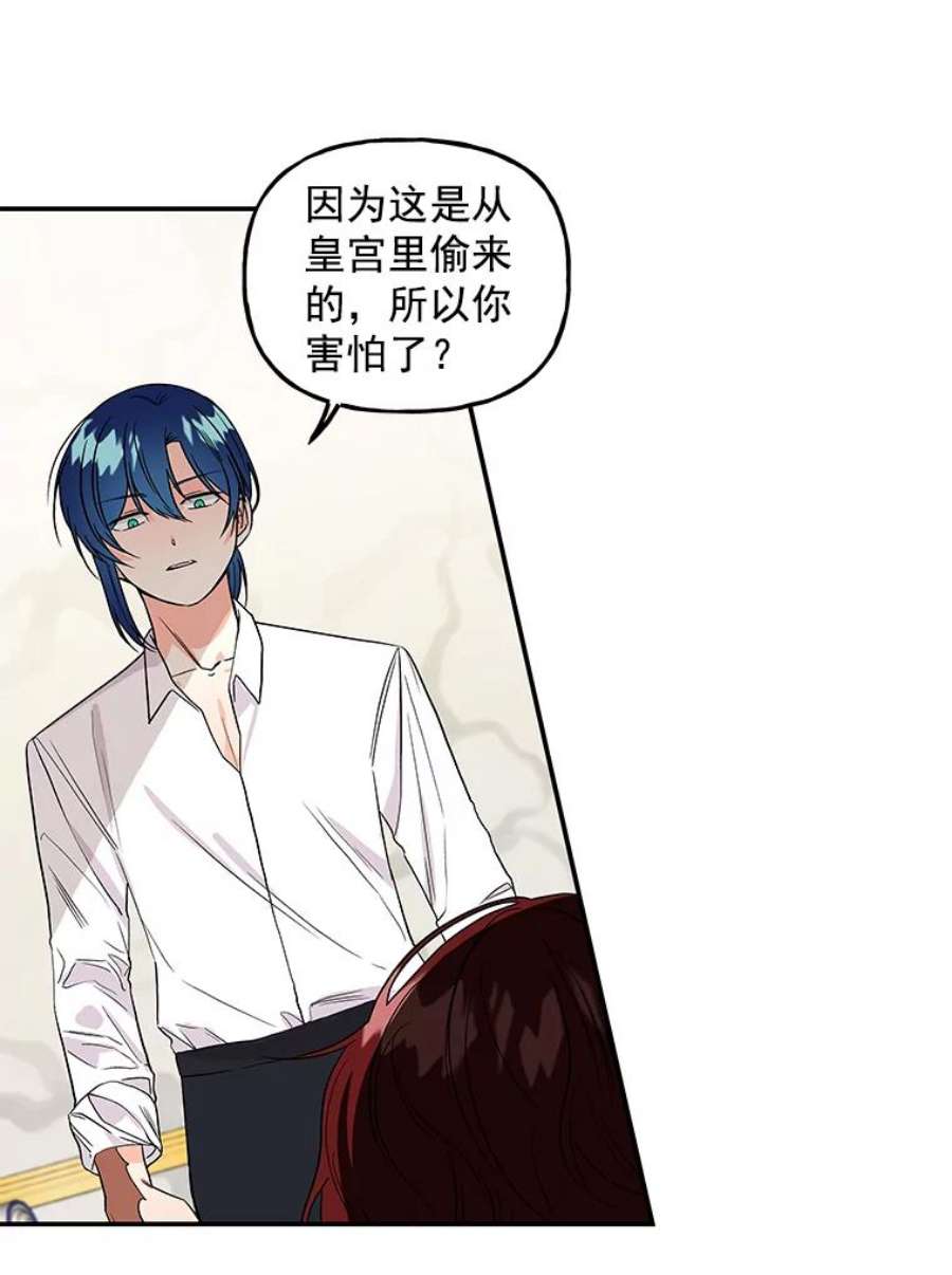 大魔法师的女儿33.谢礼