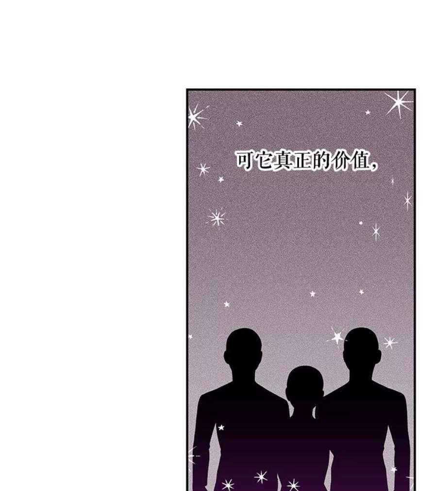 大魔法师的女儿33.谢礼