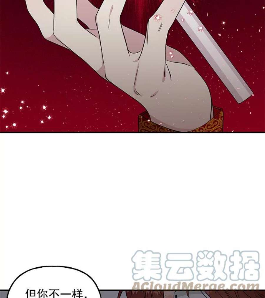 大魔法师的女儿33.谢礼