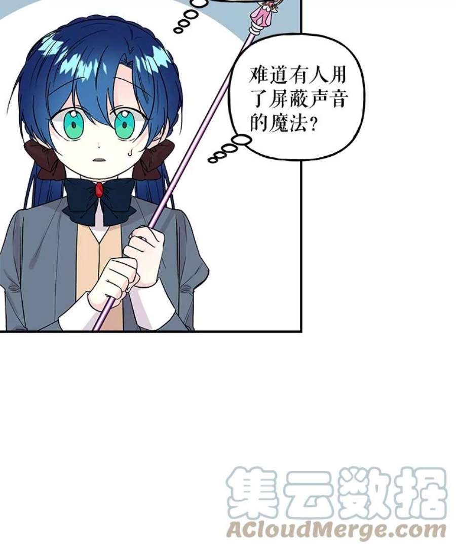 大魔法师的女儿33.谢礼