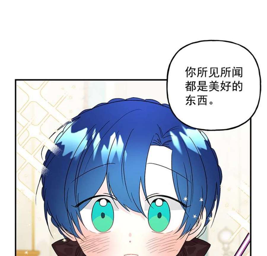 大魔法师的女儿33.谢礼