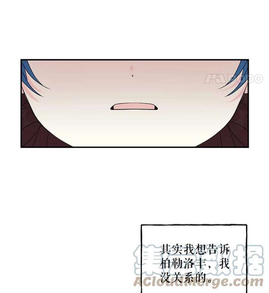 大魔法师的女儿33.谢礼