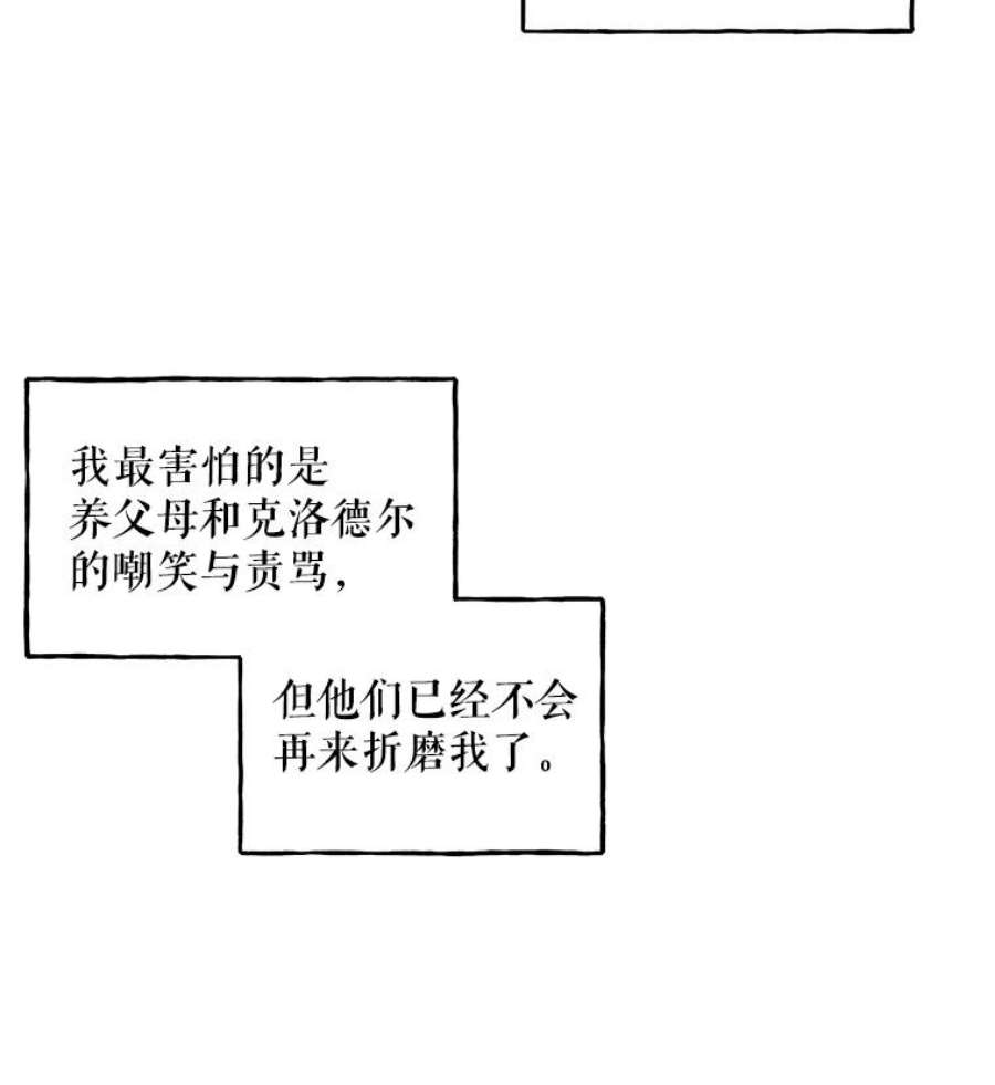 大魔法师的女儿33.谢礼