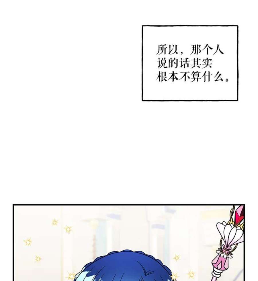 大魔法师的女儿33.谢礼