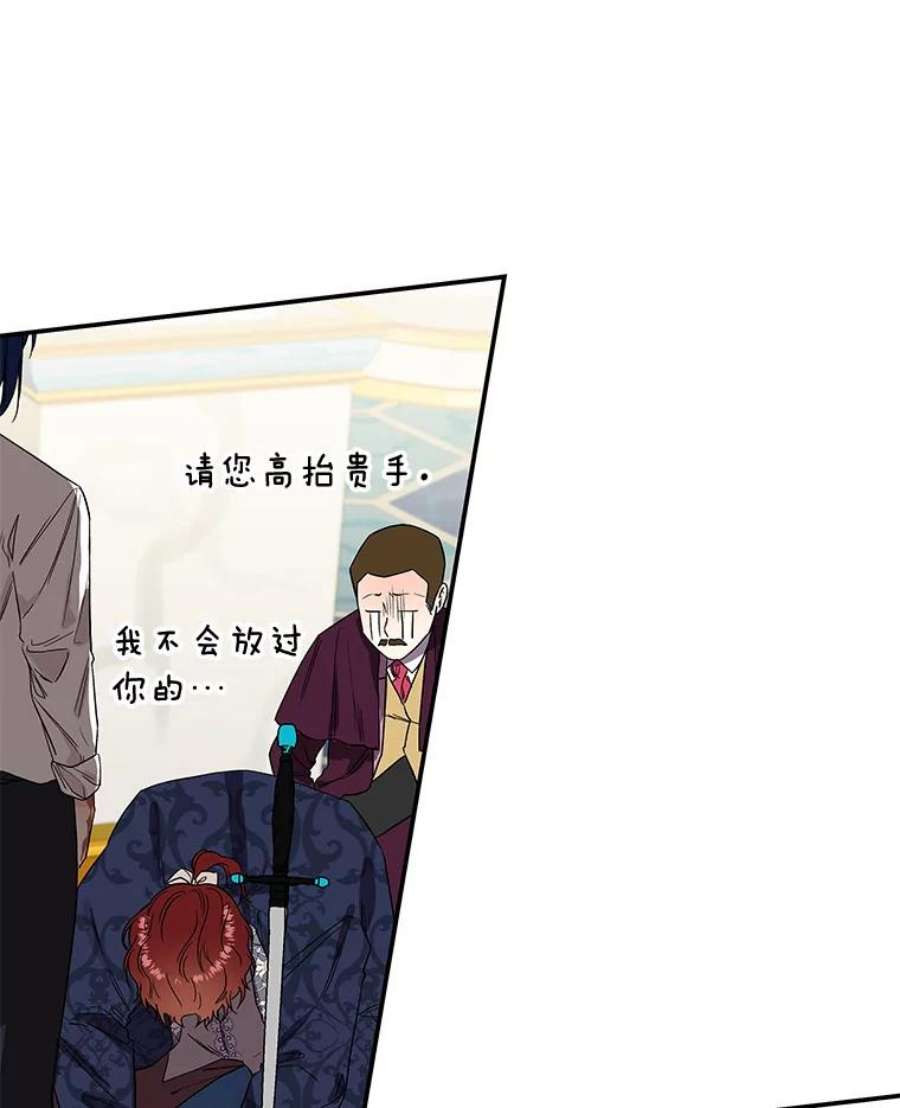 大魔法师的女儿33.谢礼