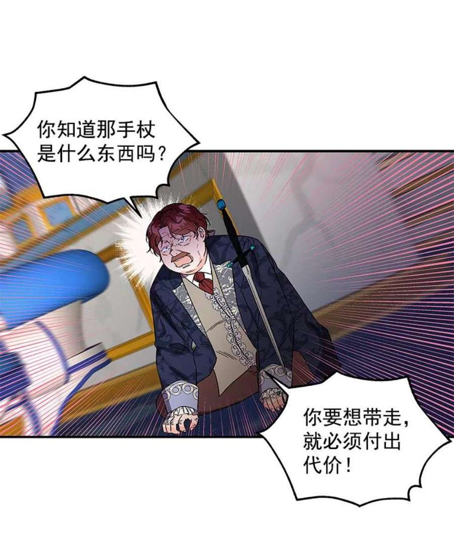 大魔法师的女儿33.谢礼