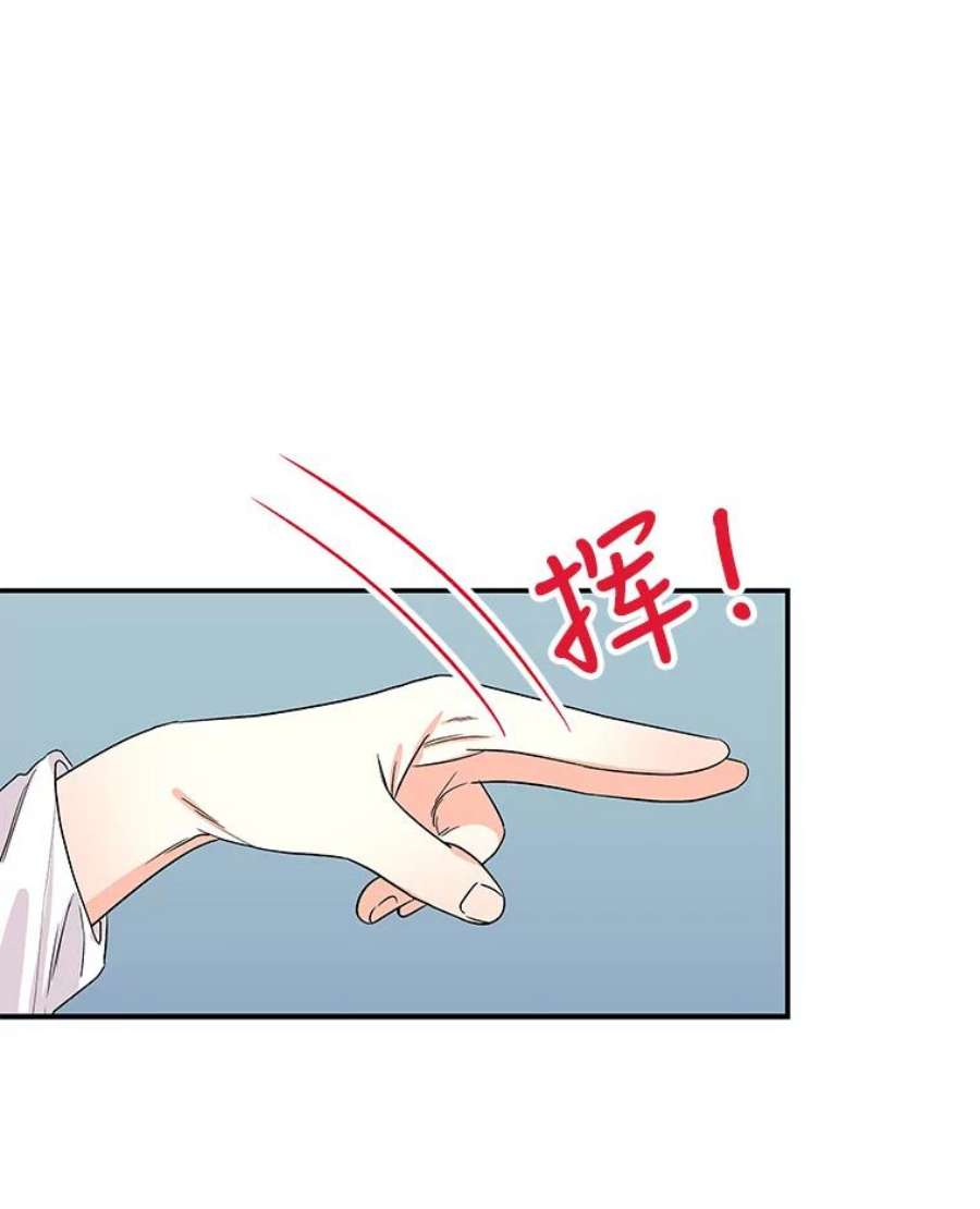 大魔法师的女儿33.谢礼