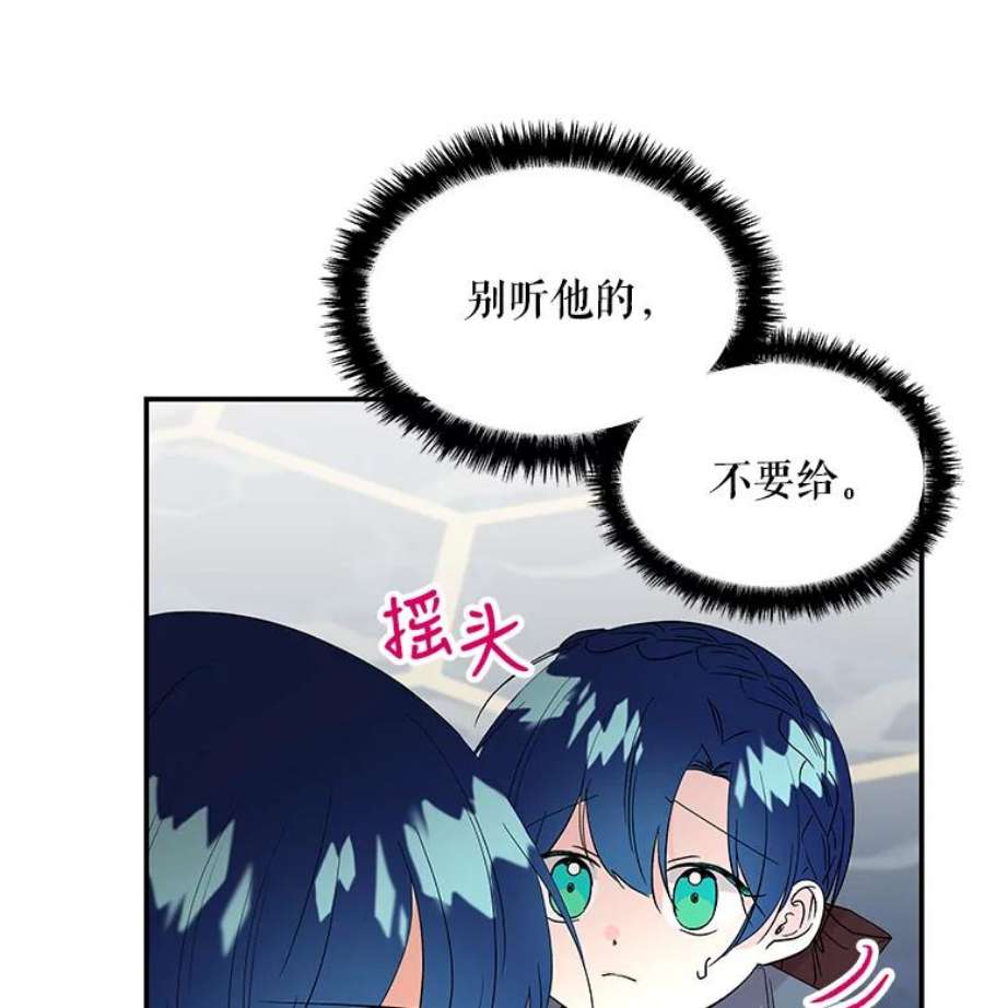 大魔法师的女儿33.谢礼