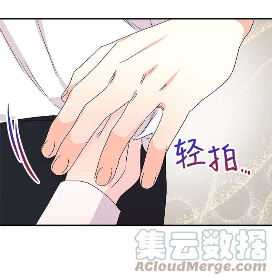 大魔法师的女儿33.谢礼