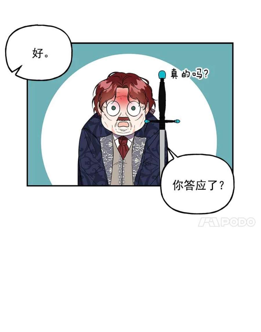 大魔法师的女儿33.谢礼