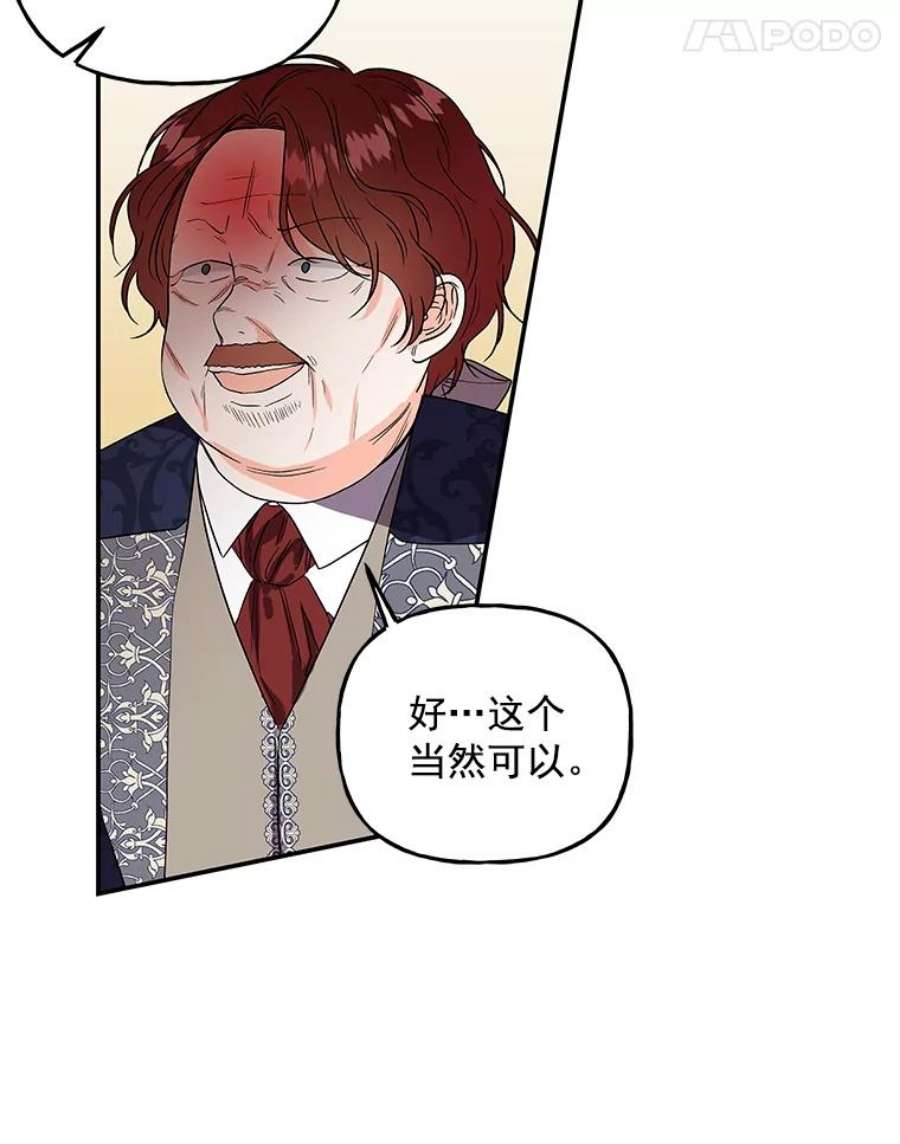 大魔法师的女儿33.谢礼