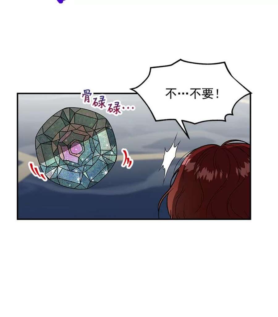 大魔法师的女儿33.谢礼