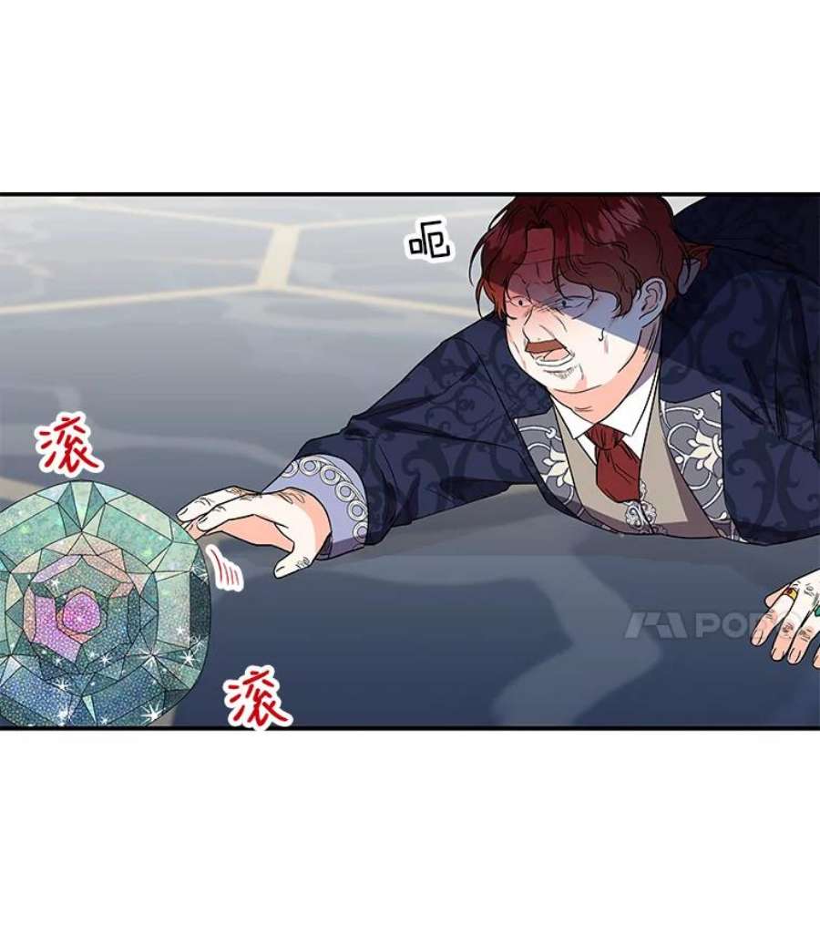 大魔法师的女儿33.谢礼