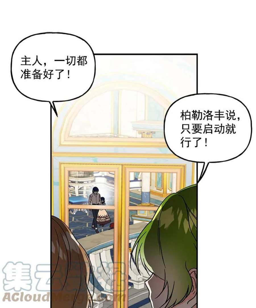 大魔法师的女儿33.谢礼