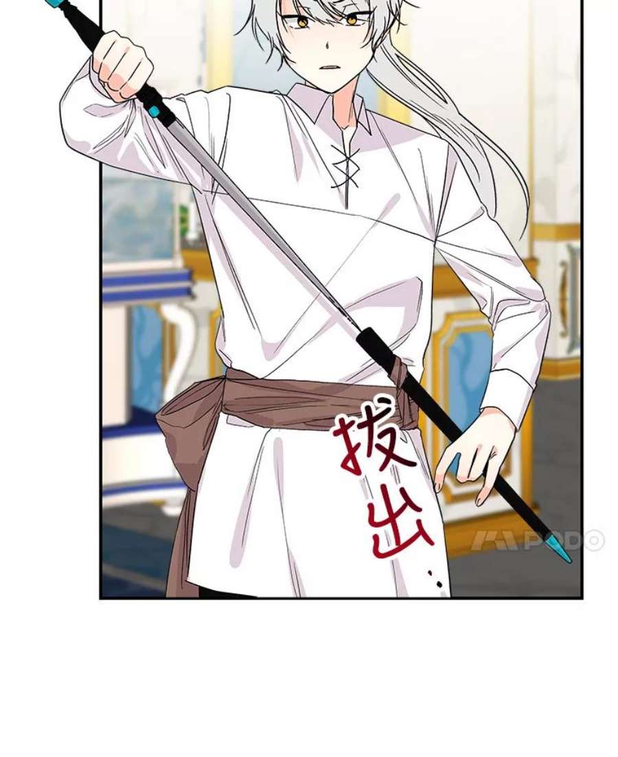 大魔法师的女儿33.谢礼