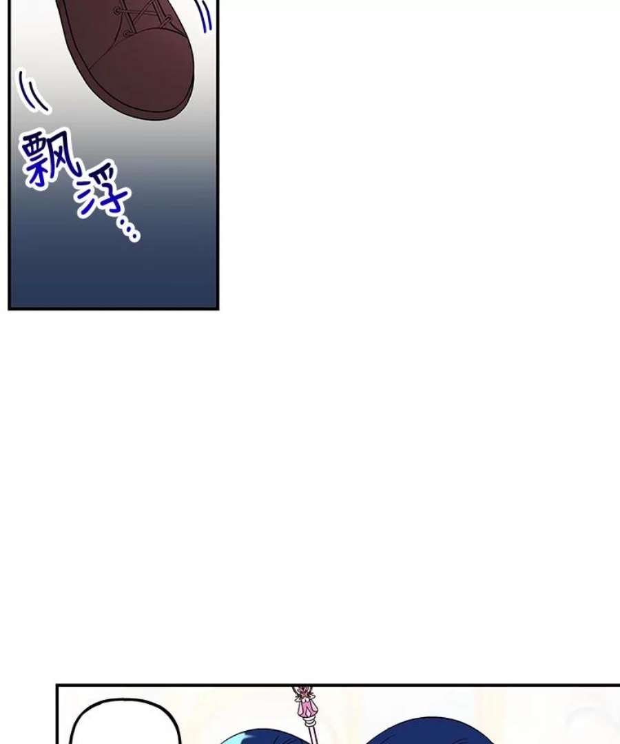 大魔法师的女儿33.谢礼