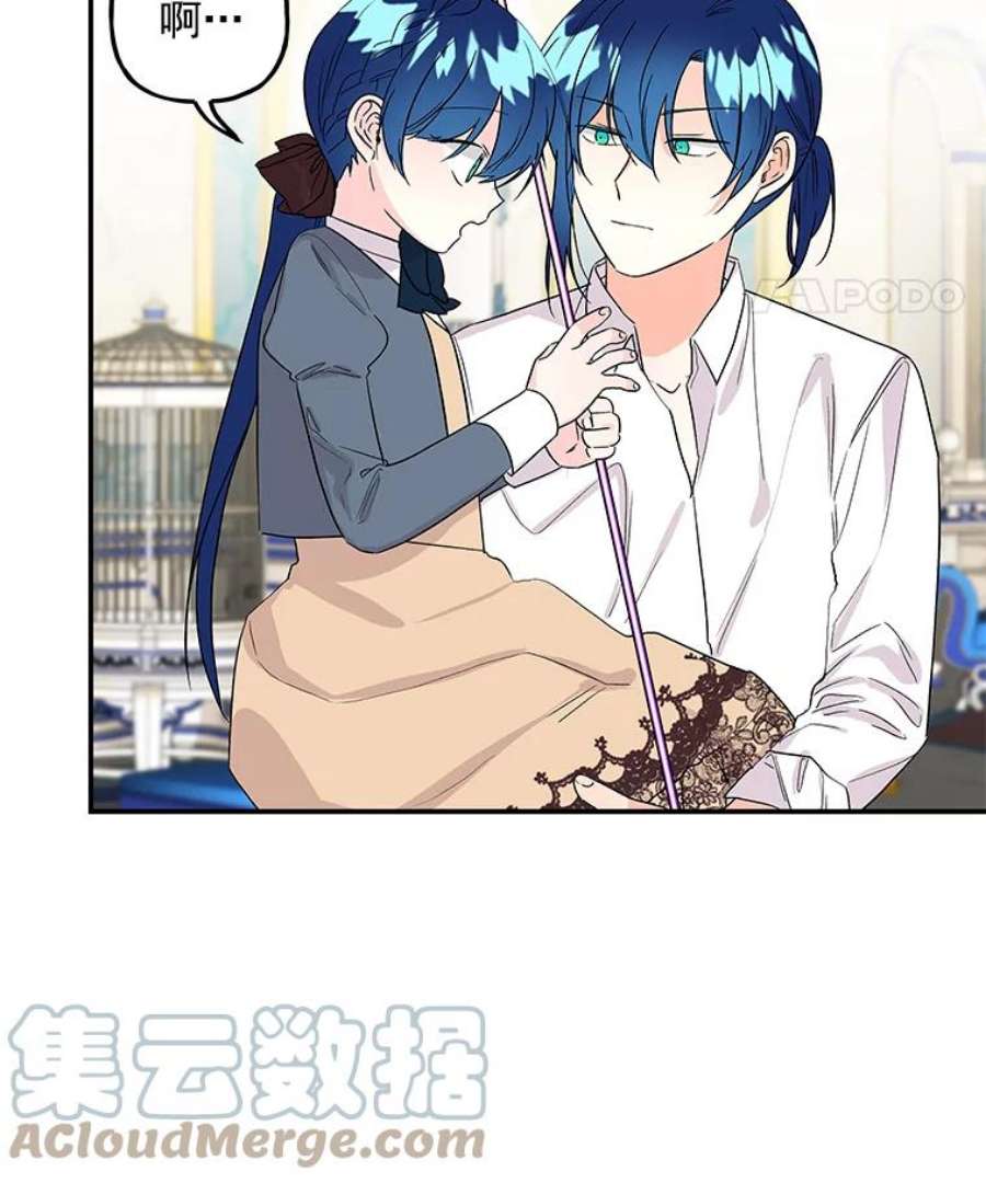 大魔法师的女儿33.谢礼