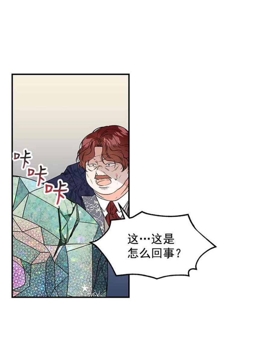 大魔法师的女儿33.谢礼