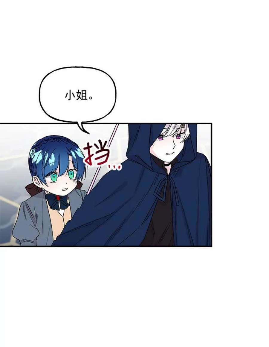 大魔法师的女儿33.谢礼