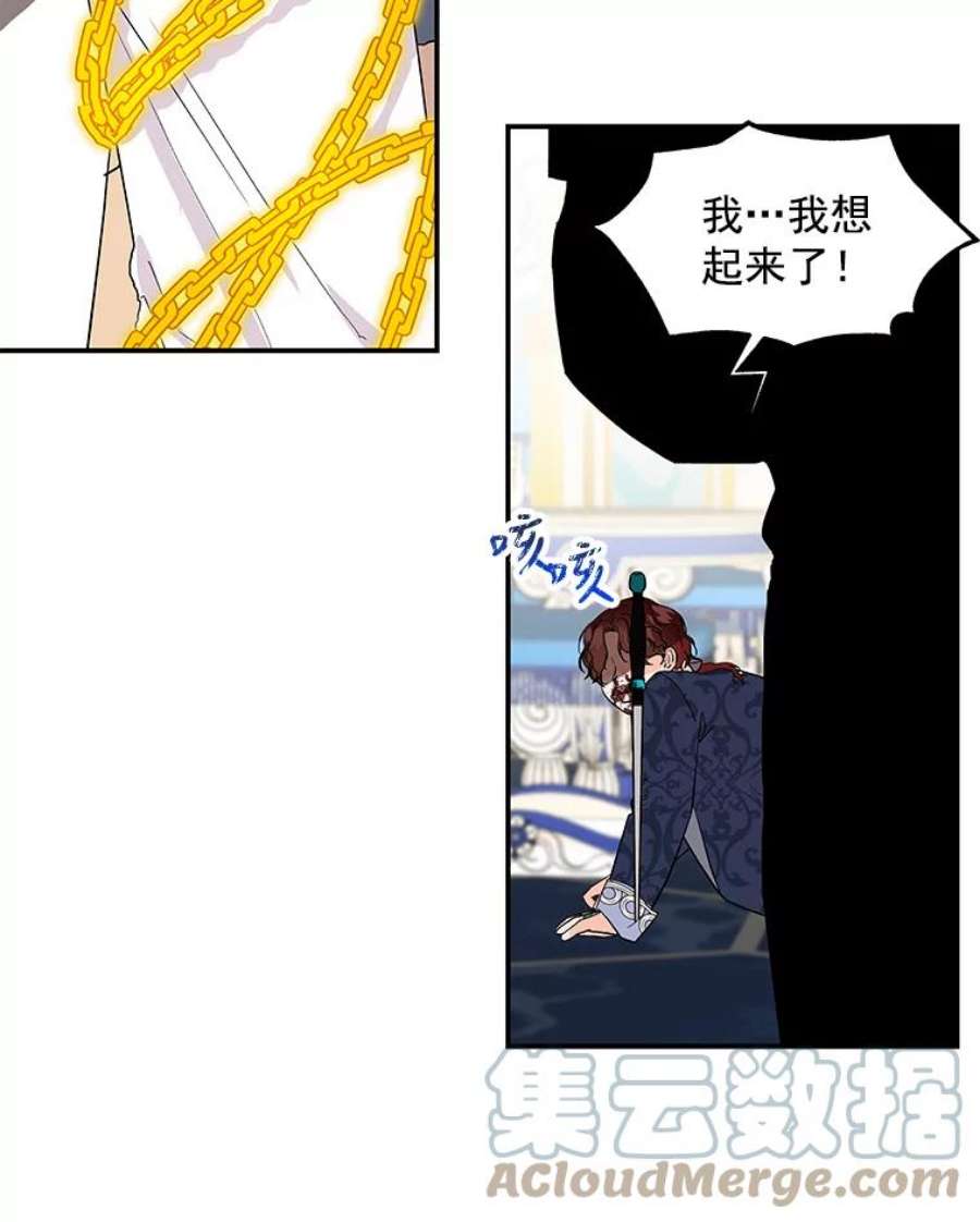 大魔法师的女儿33.谢礼