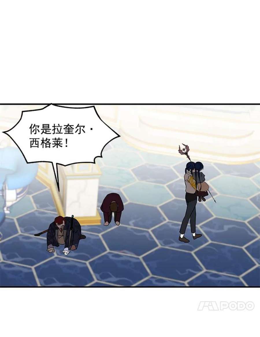 大魔法师的女儿33.谢礼