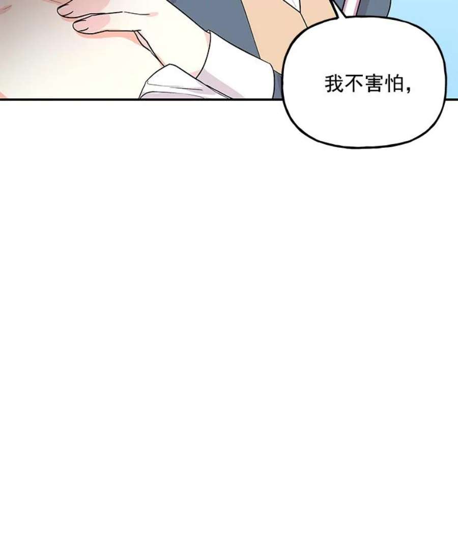 大魔法师的女儿34.家人