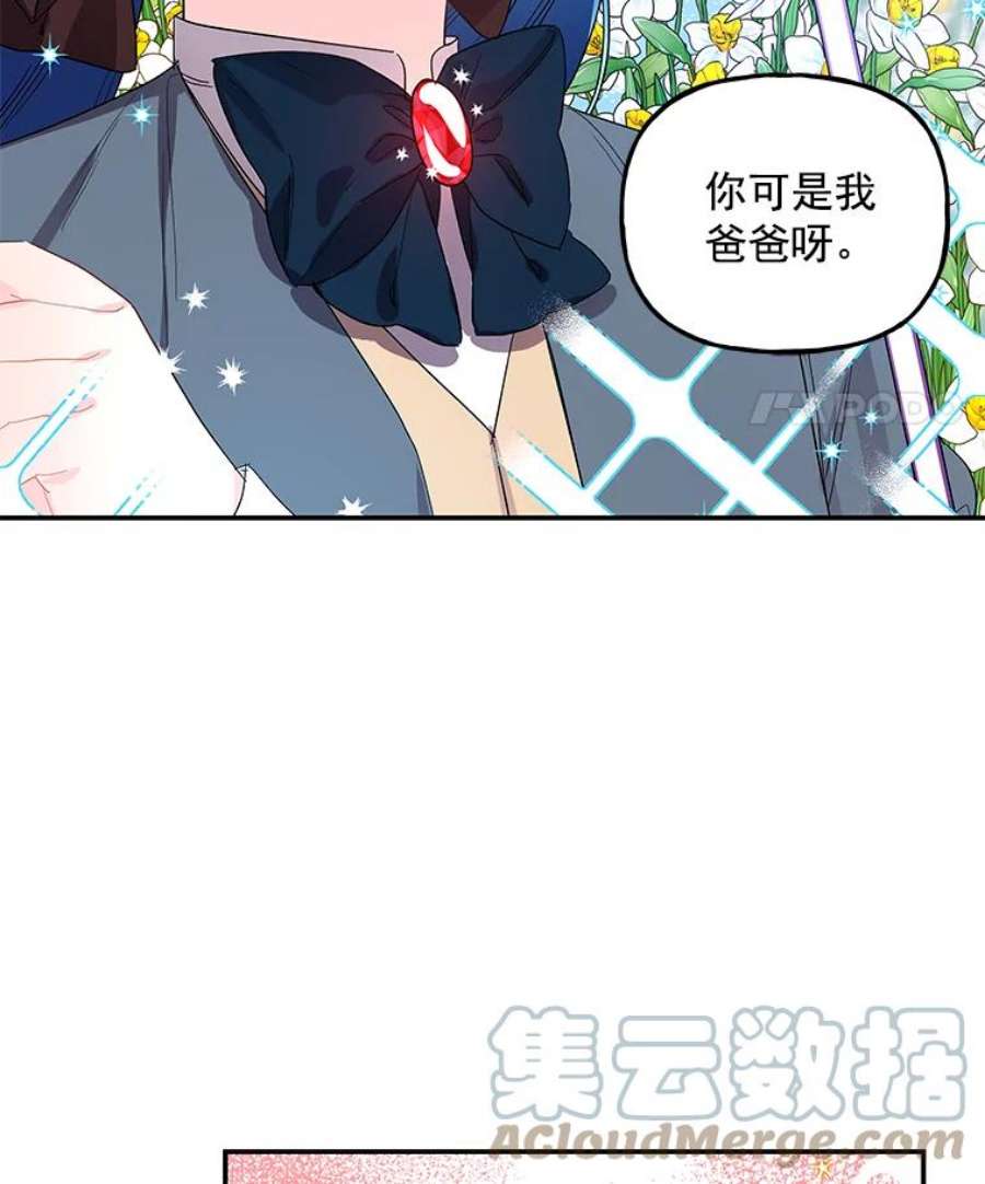 大魔法师的女儿34.家人