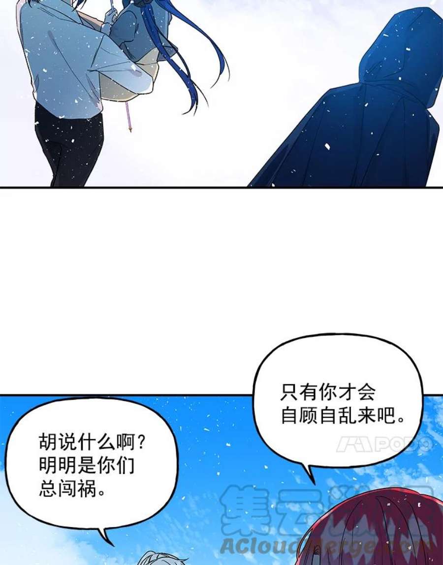 大魔法师的女儿34.家人