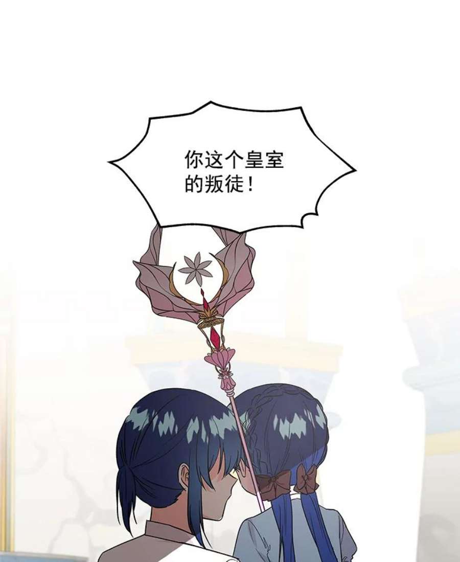 大魔法师的女儿34.家人