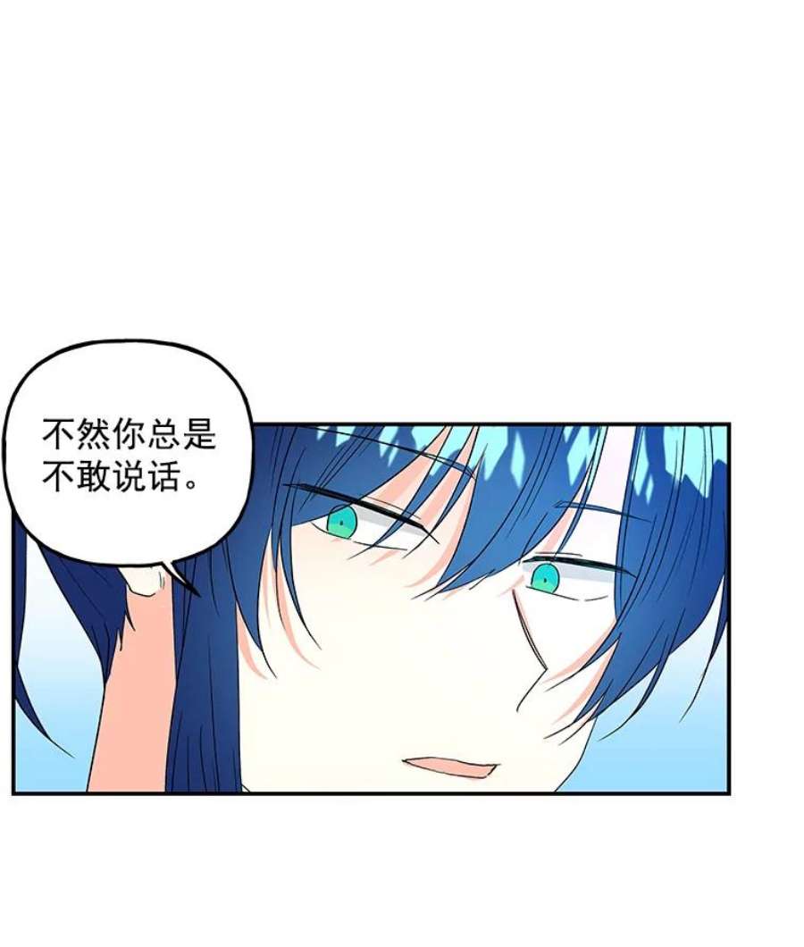 大魔法师的女儿34.家人