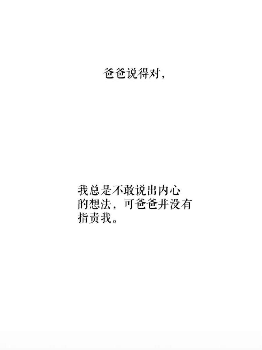 大魔法师的女儿34.家人