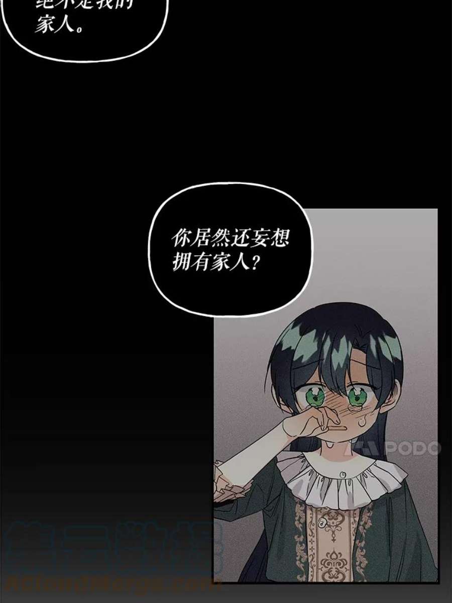 大魔法师的女儿34.家人