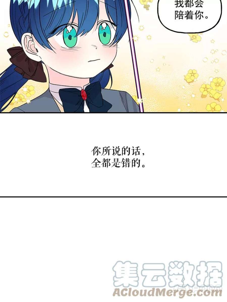 大魔法师的女儿34.家人
