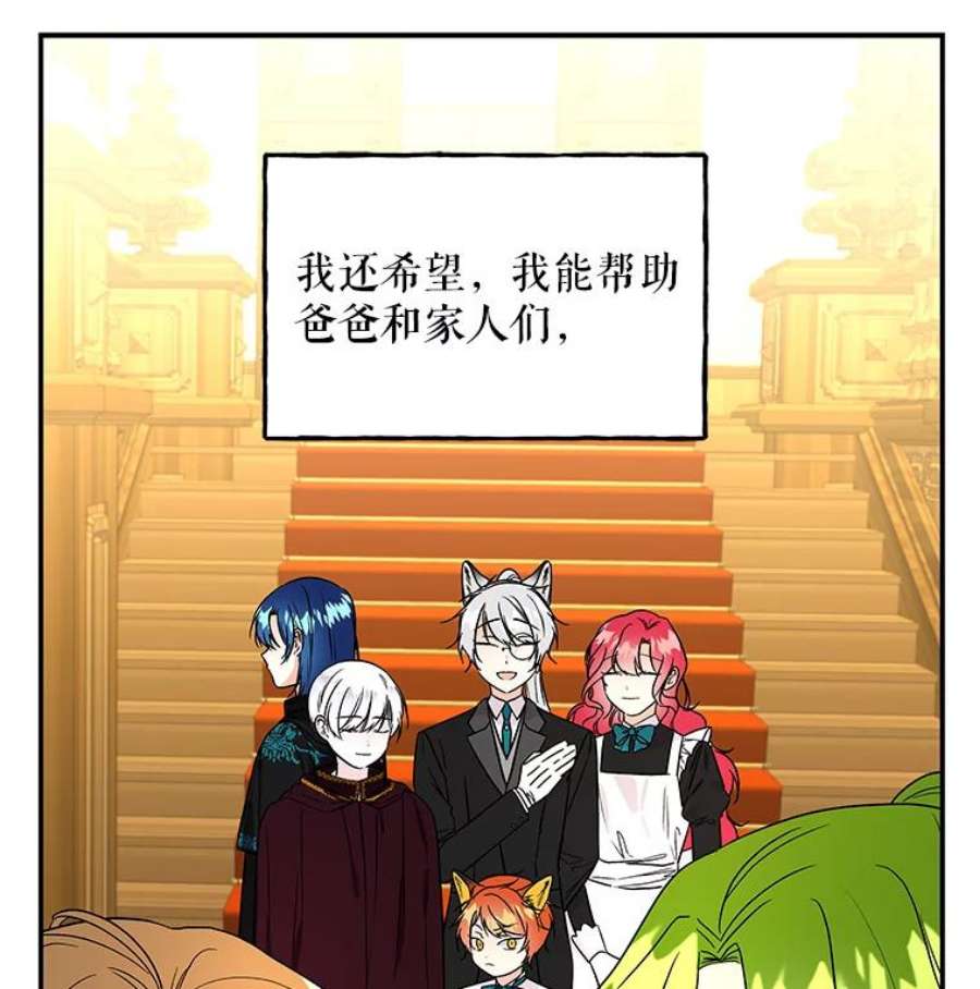 大魔法师的女儿34.家人