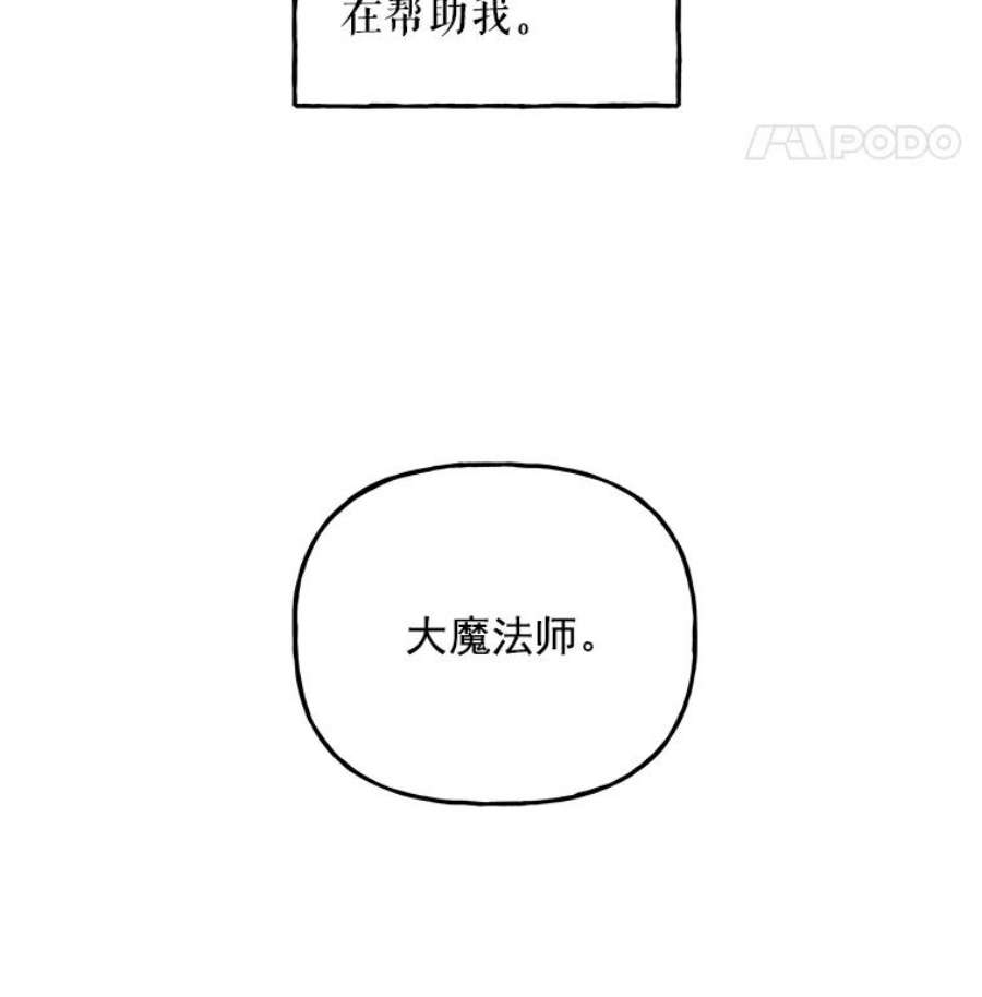 大魔法师的女儿34.家人