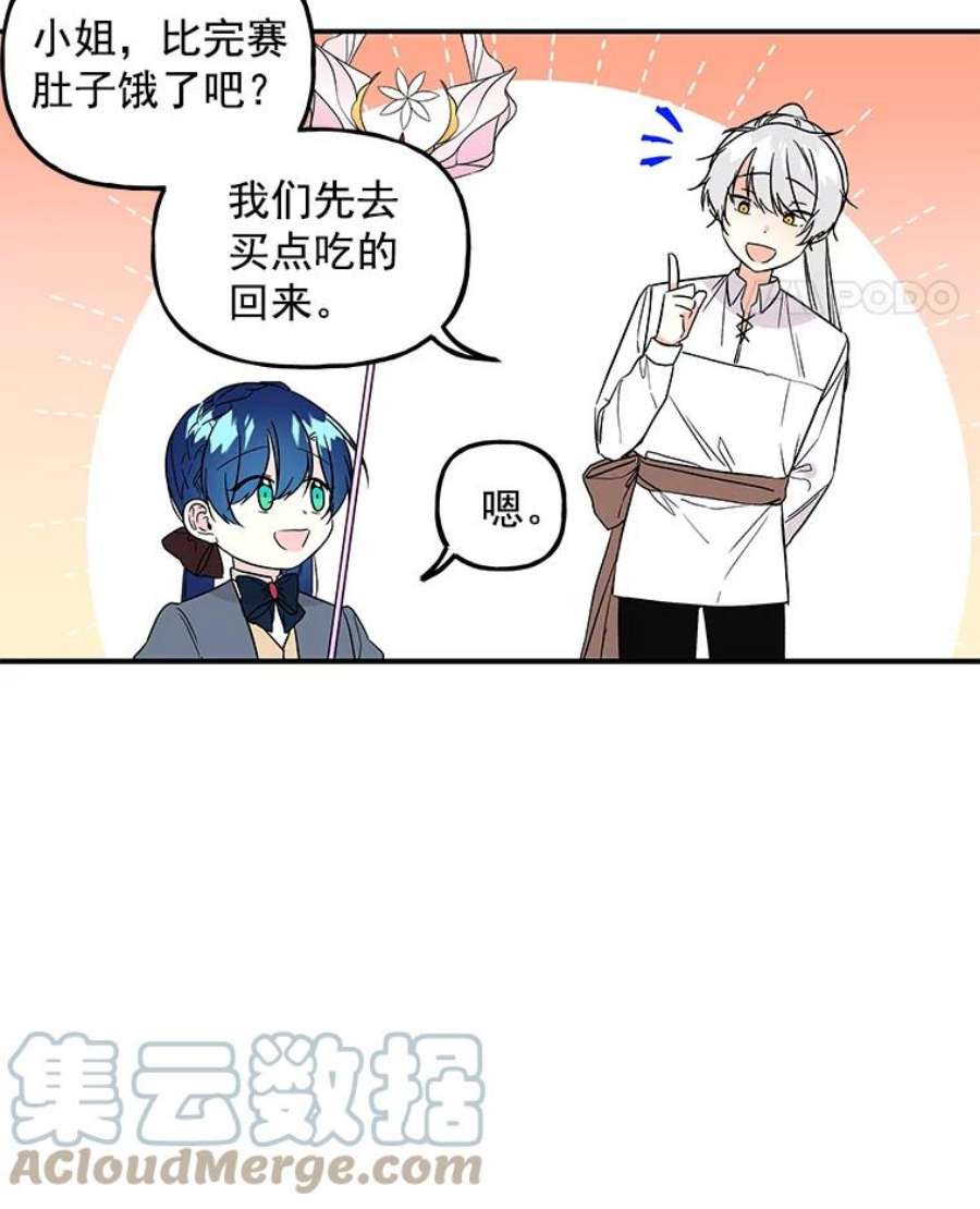 大魔法师的女儿34.家人