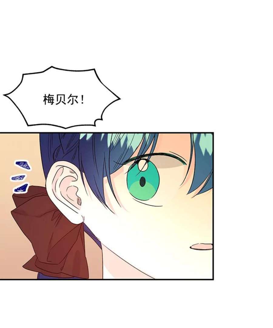 大魔法师的女儿34.家人