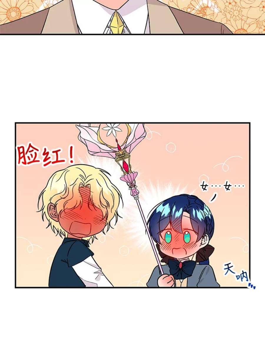 大魔法师的女儿34.家人