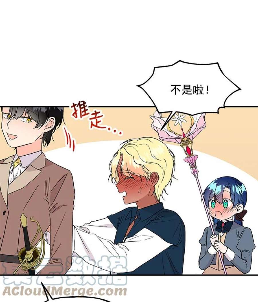 大魔法师的女儿34.家人