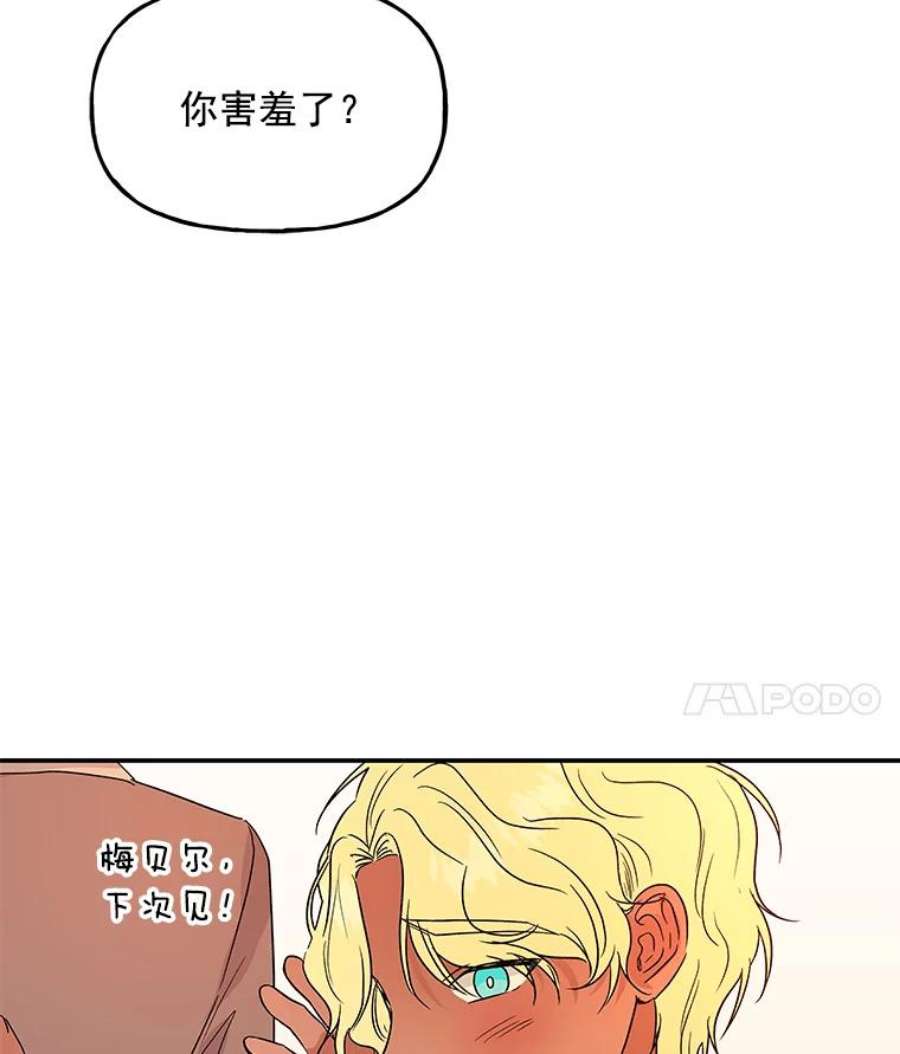 大魔法师的女儿34.家人
