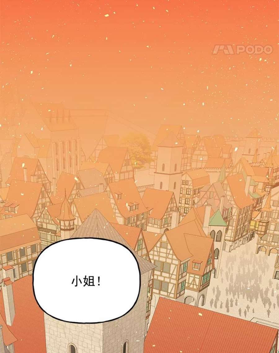 大魔法师的女儿34.家人