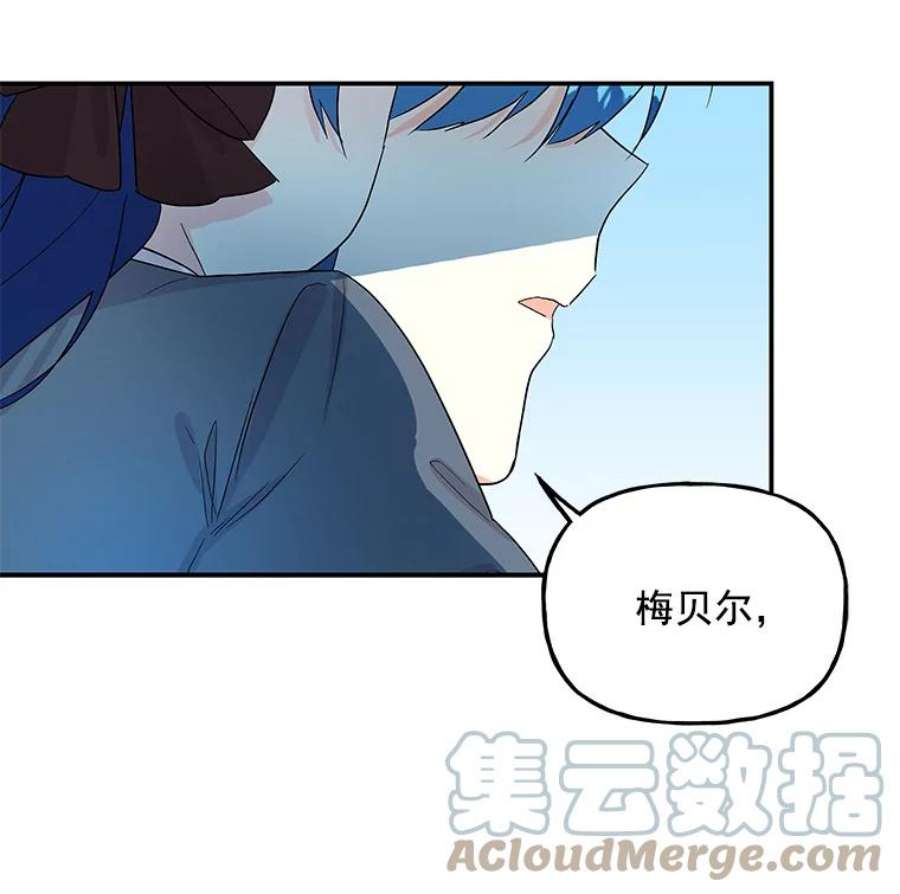 大魔法师的女儿34.家人