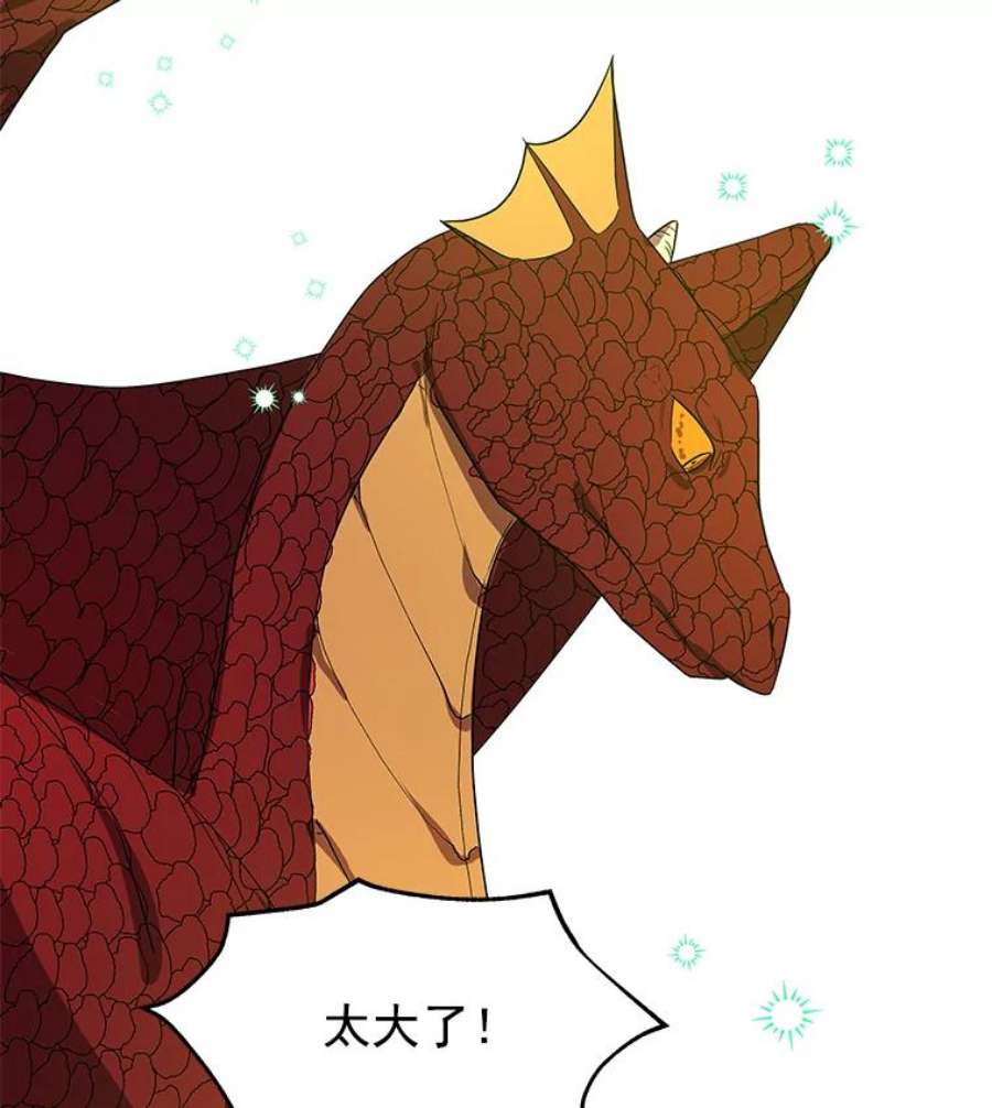 大魔法师的女儿35.拉索尔