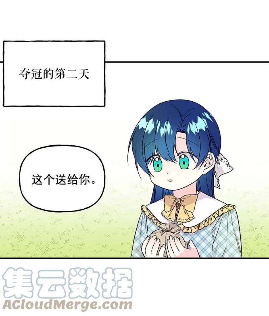 大魔法师的女儿35.拉索尔